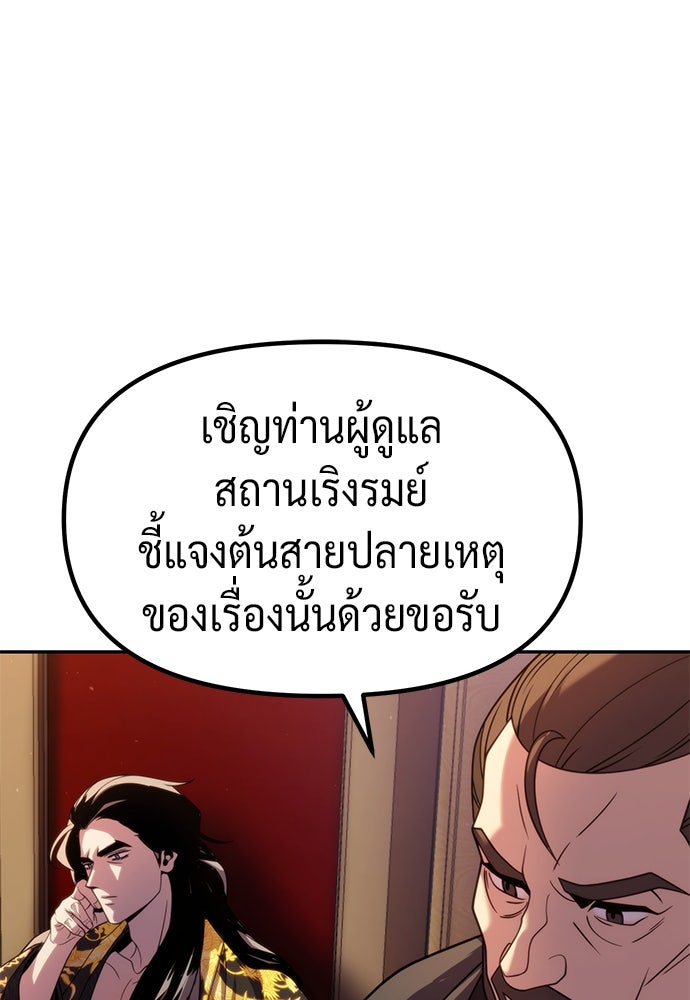 ตำนานการเกิดใหม่ในลัทธิมาร - หน้า 71