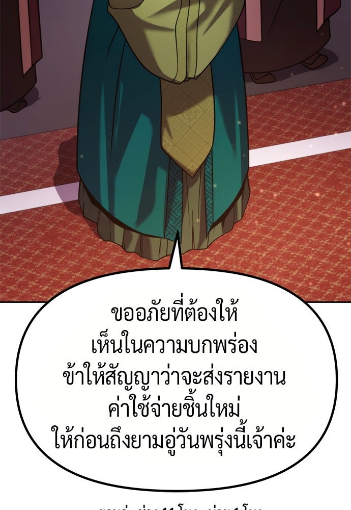 ตำนานการเกิดใหม่ในลัทธิมาร - หน้า 85