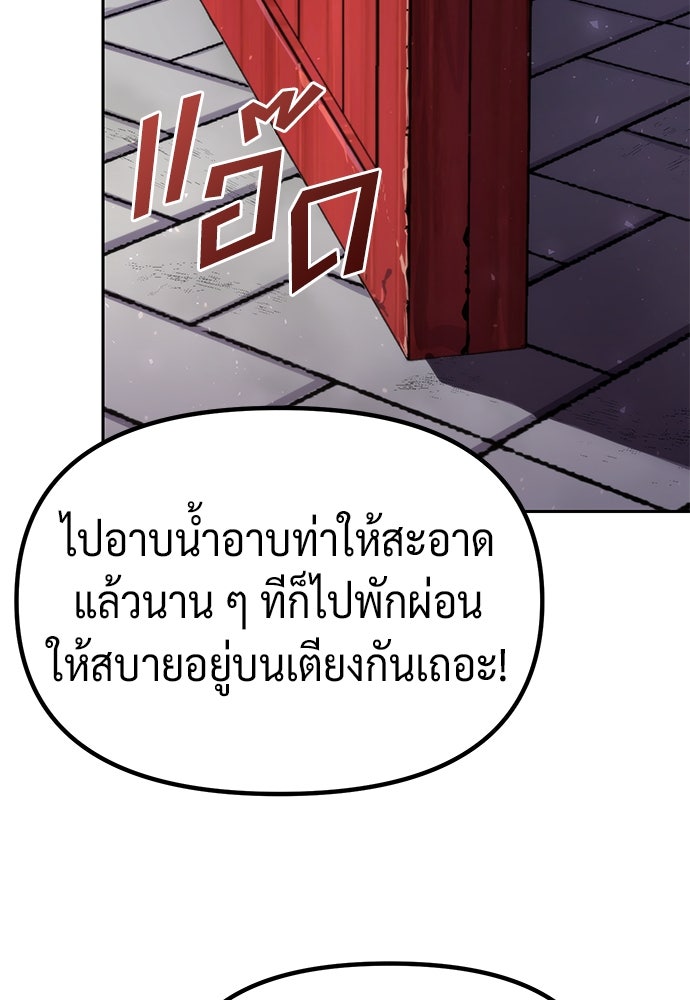 ตำนานการเกิดใหม่ในลัทธิมาร - หน้า 136