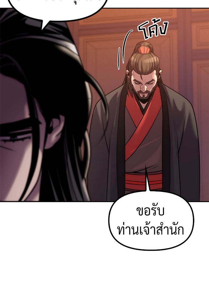 ตำนานการเกิดใหม่ในลัทธิมาร - หน้า 22