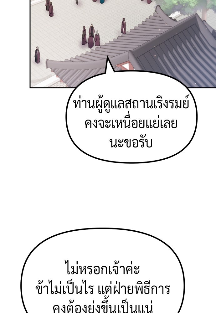ตำนานการเกิดใหม่ในลัทธิมาร - หน้า 28