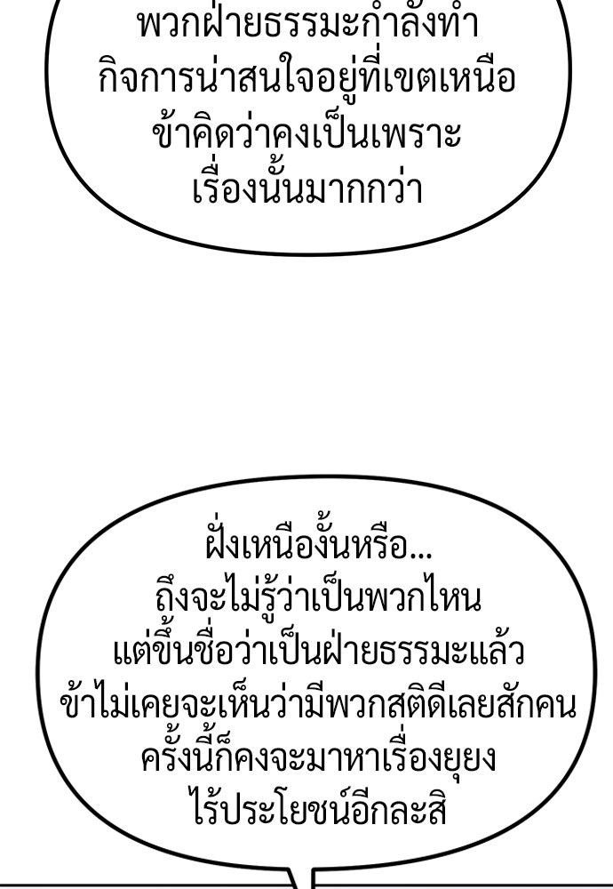 ตำนานการเกิดใหม่ในลัทธิมาร - หน้า 33