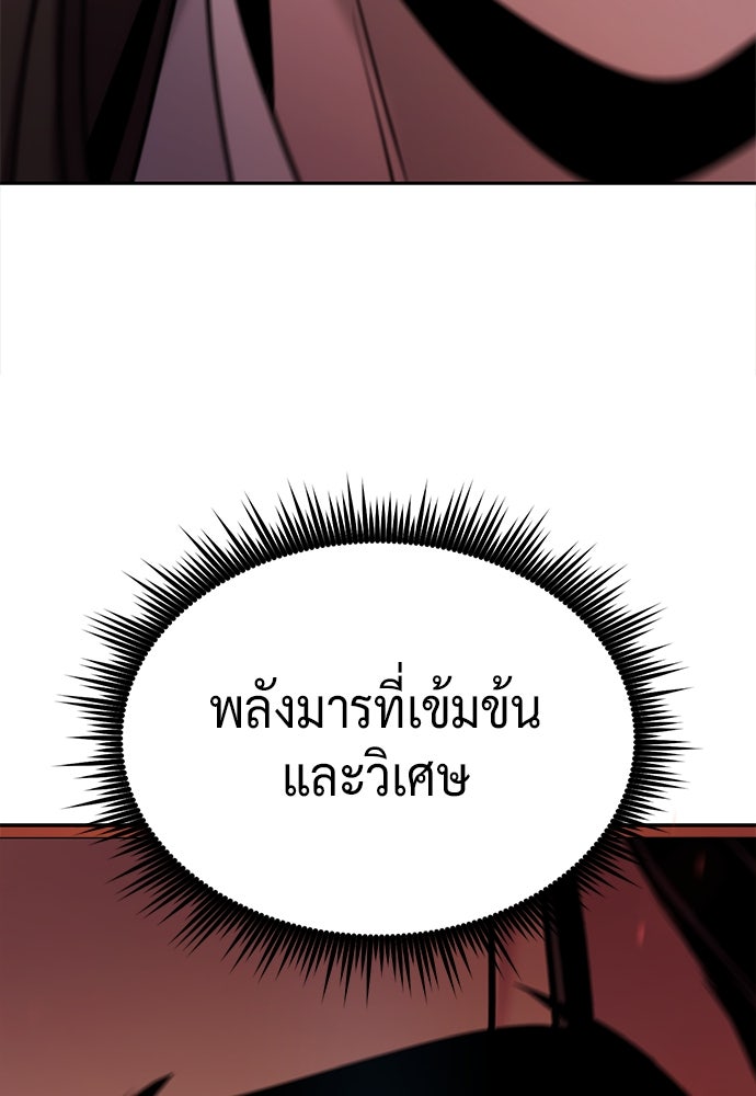 ตำนานการเกิดใหม่ในลัทธิมาร - หน้า 4
