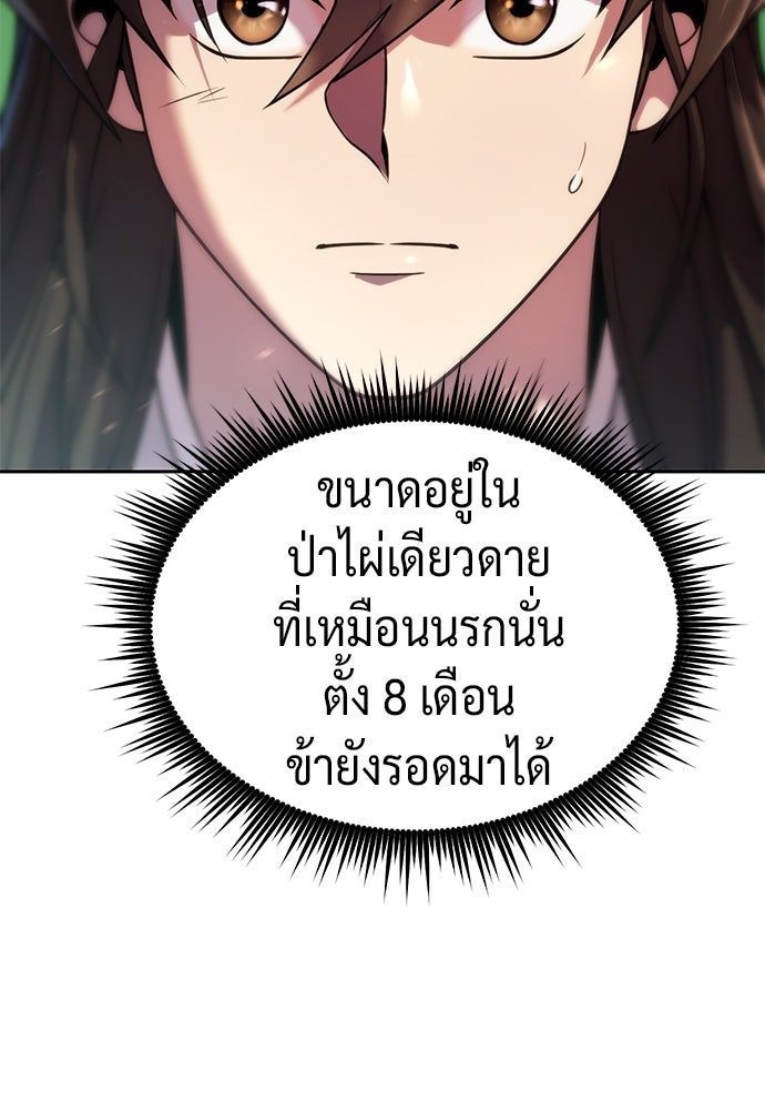 ตำนานการเกิดใหม่ในลัทธิมาร - หน้า 53