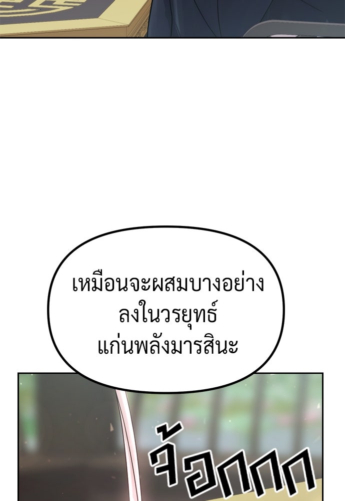 ตำนานการเกิดใหม่ในลัทธิมาร - หน้า 63