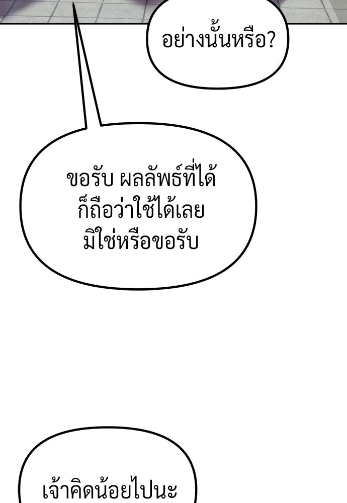 ตำนานการเกิดใหม่ในลัทธิมาร - หน้า 79