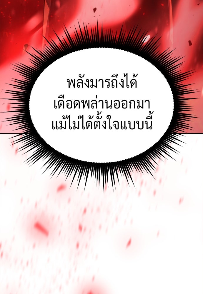 ตำนานการเกิดใหม่ในลัทธิมาร - หน้า 8