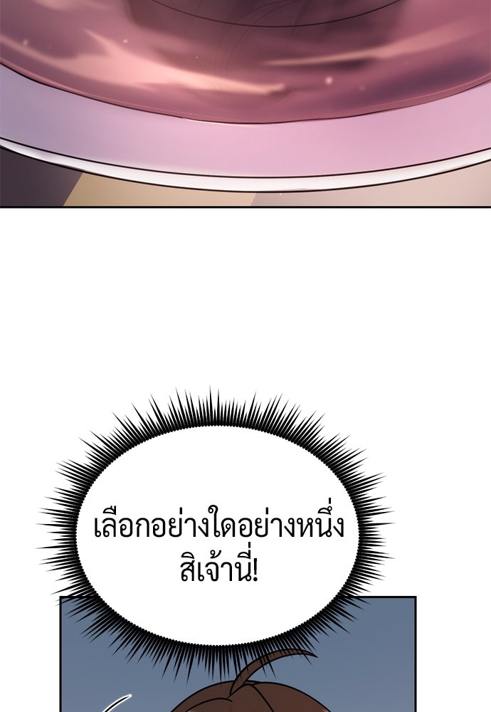 ตำนานการเกิดใหม่ในลัทธิมาร - หน้า 86