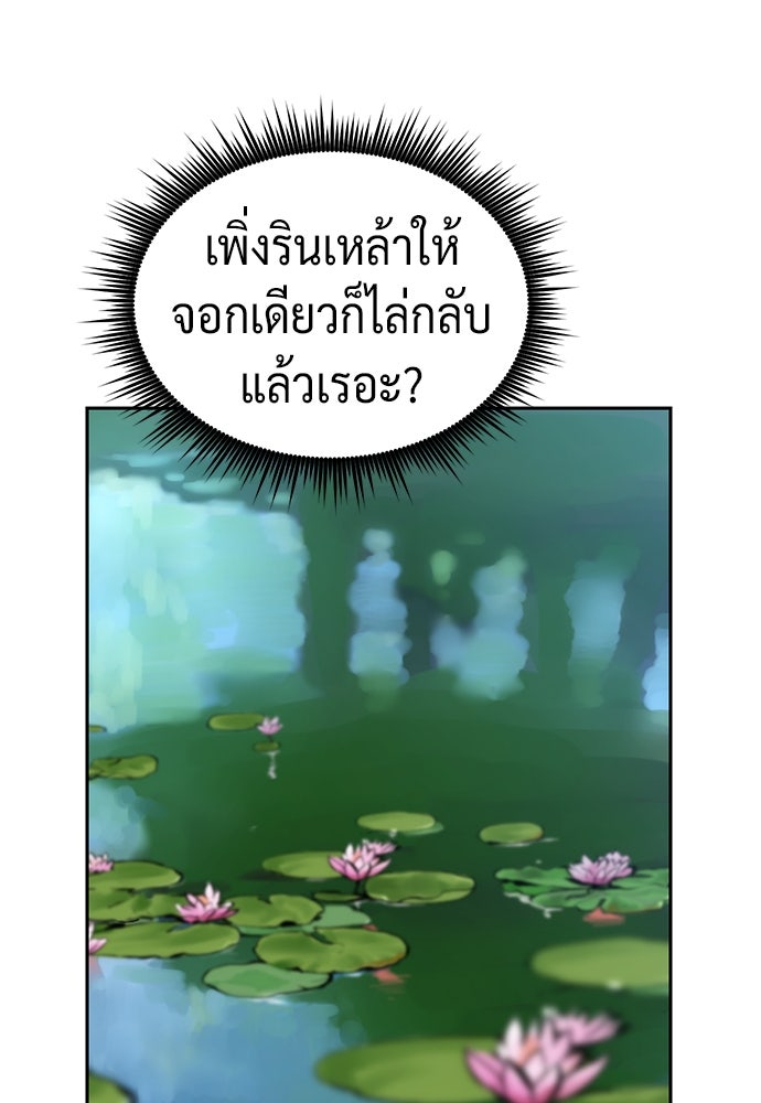 ตำนานการเกิดใหม่ในลัทธิมาร - หน้า 91