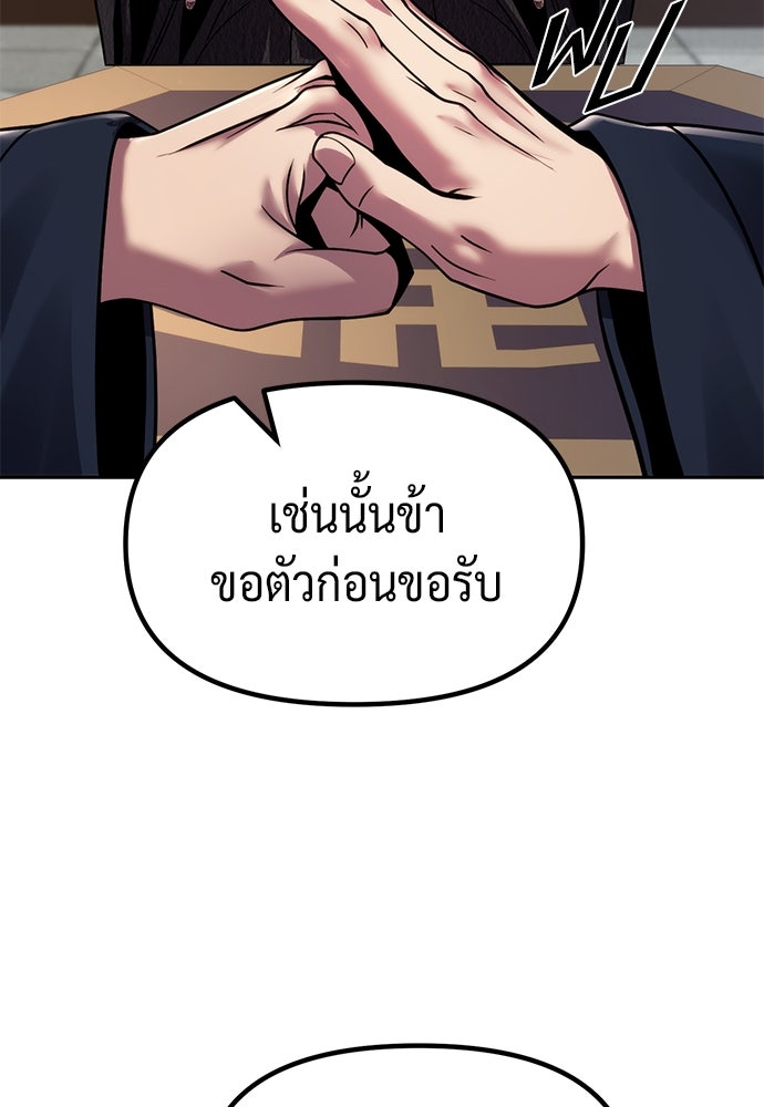 ตำนานการเกิดใหม่ในลัทธิมาร - หน้า 95