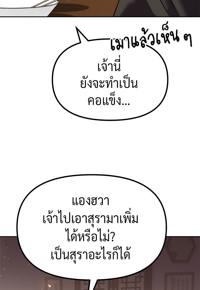 ตำนานการเกิดใหม่ในลัทธิมาร - หน้า 110