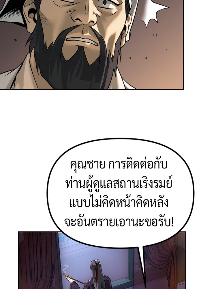 ตำนานการเกิดใหม่ในลัทธิมาร - หน้า 124
