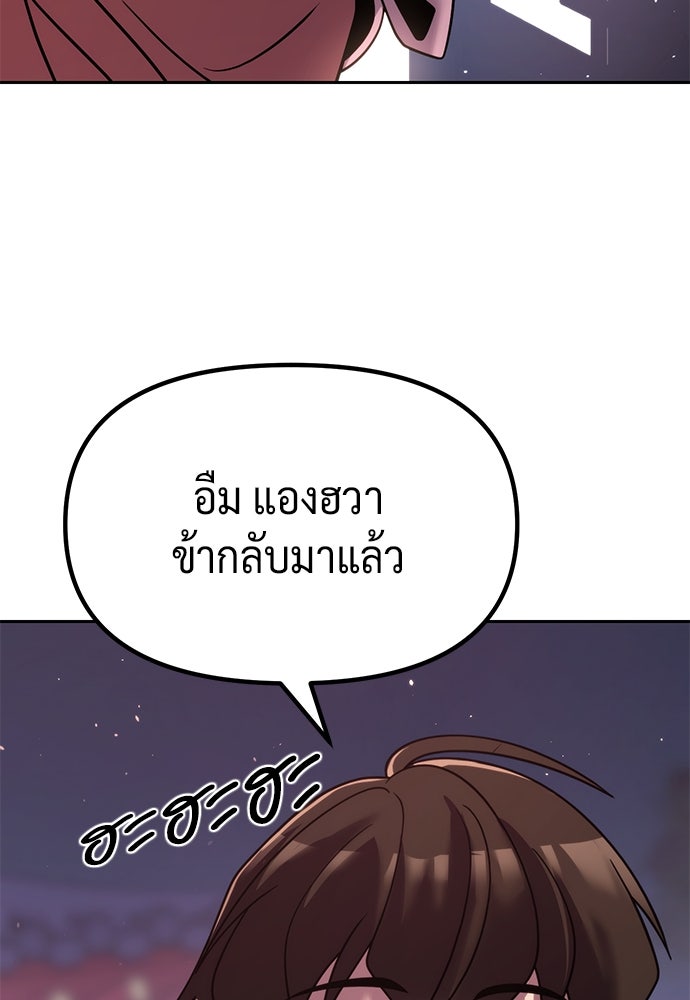 ตำนานการเกิดใหม่ในลัทธิมาร - หน้า 13