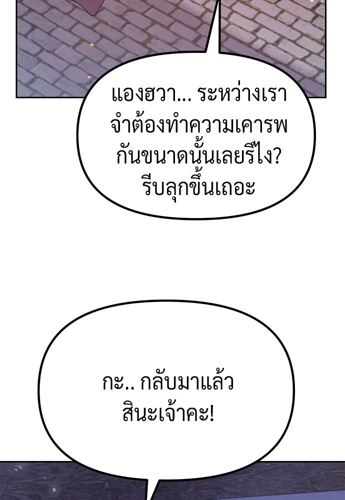 ตำนานการเกิดใหม่ในลัทธิมาร - หน้า 16