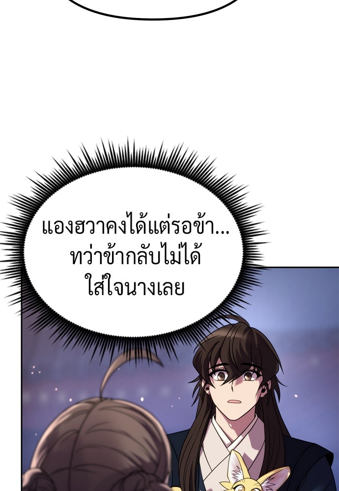 ตำนานการเกิดใหม่ในลัทธิมาร - หน้า 18