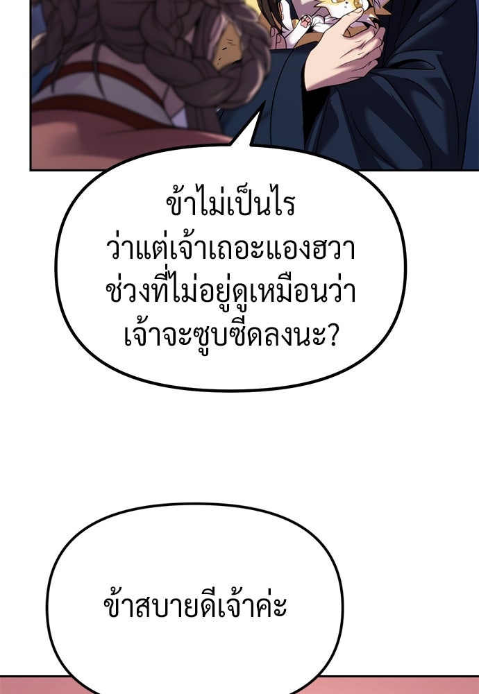 ตำนานการเกิดใหม่ในลัทธิมาร - หน้า 19