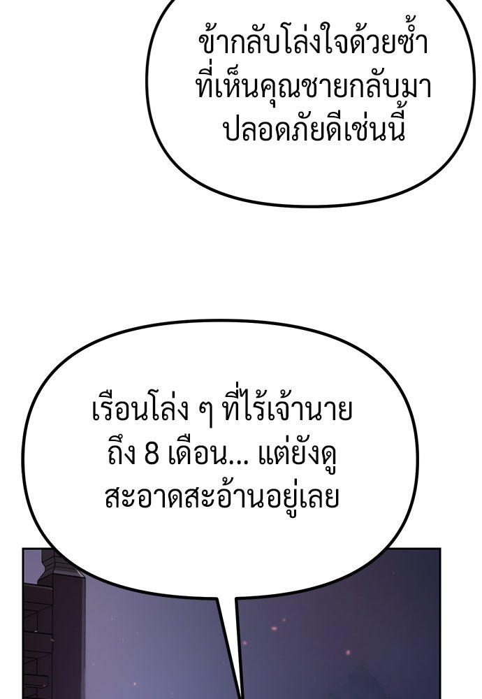 ตำนานการเกิดใหม่ในลัทธิมาร - หน้า 21