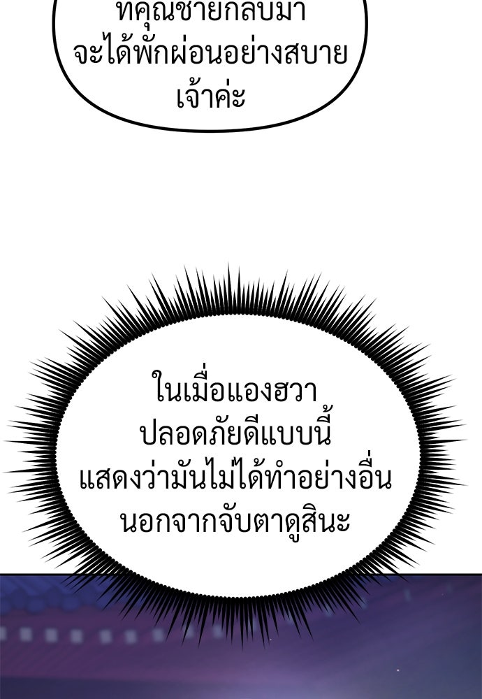ตำนานการเกิดใหม่ในลัทธิมาร - หน้า 23