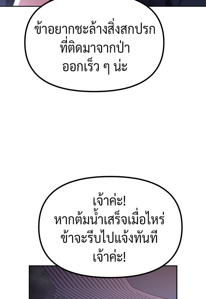 ตำนานการเกิดใหม่ในลัทธิมาร - หน้า 28