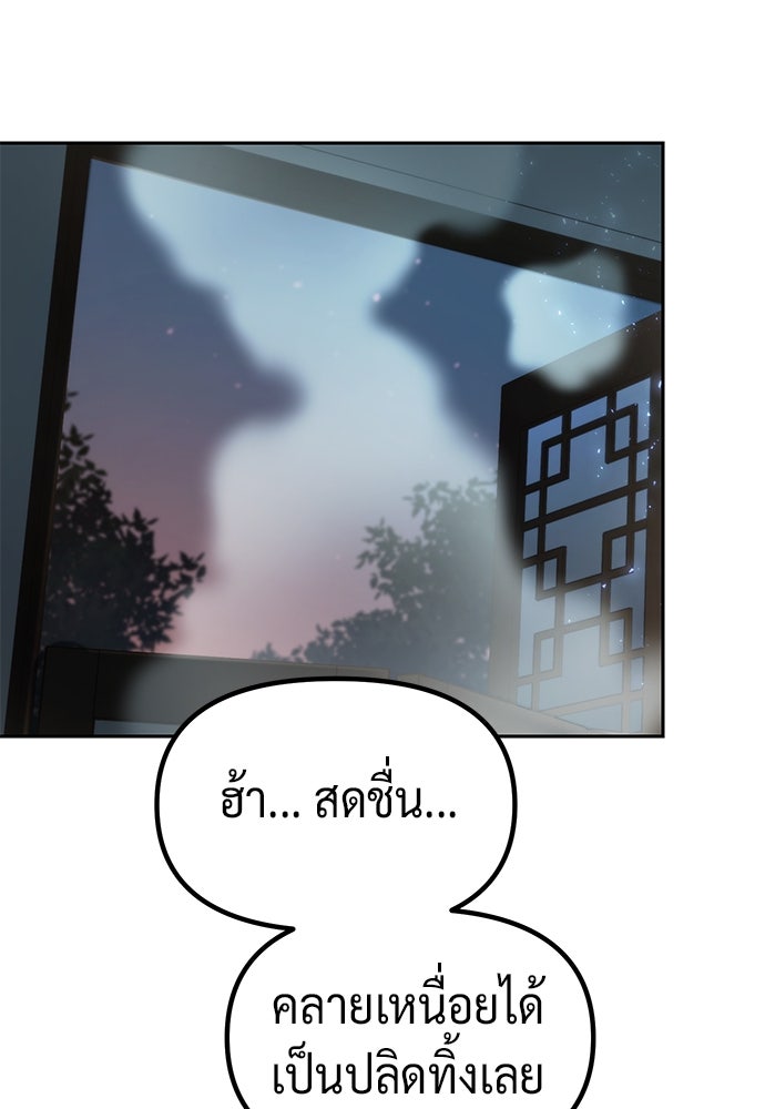 ตำนานการเกิดใหม่ในลัทธิมาร - หน้า 30