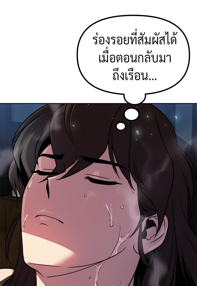 ตำนานการเกิดใหม่ในลัทธิมาร - หน้า 32