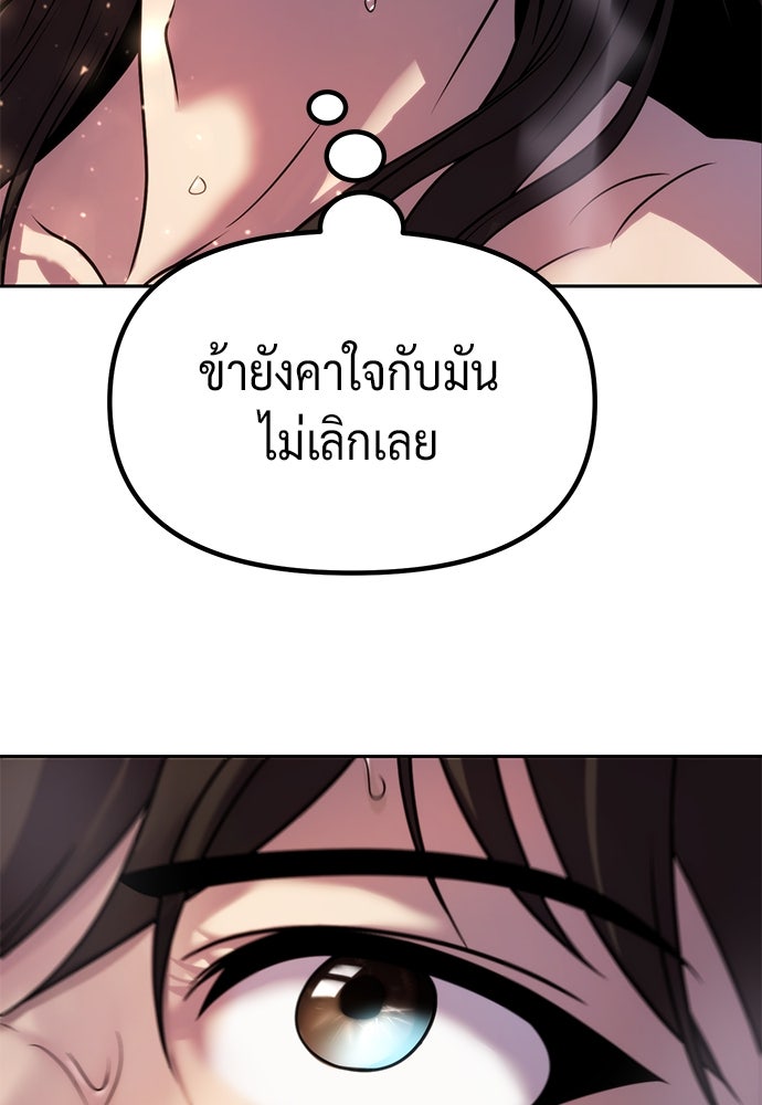ตำนานการเกิดใหม่ในลัทธิมาร - หน้า 33
