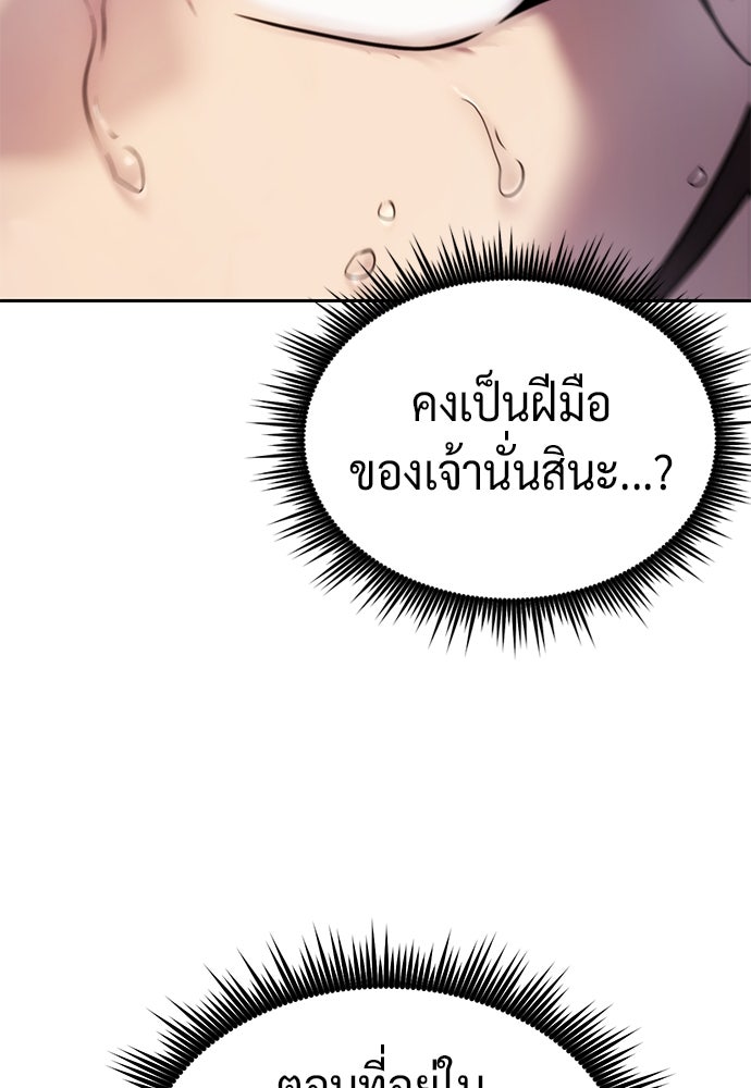 ตำนานการเกิดใหม่ในลัทธิมาร - หน้า 34