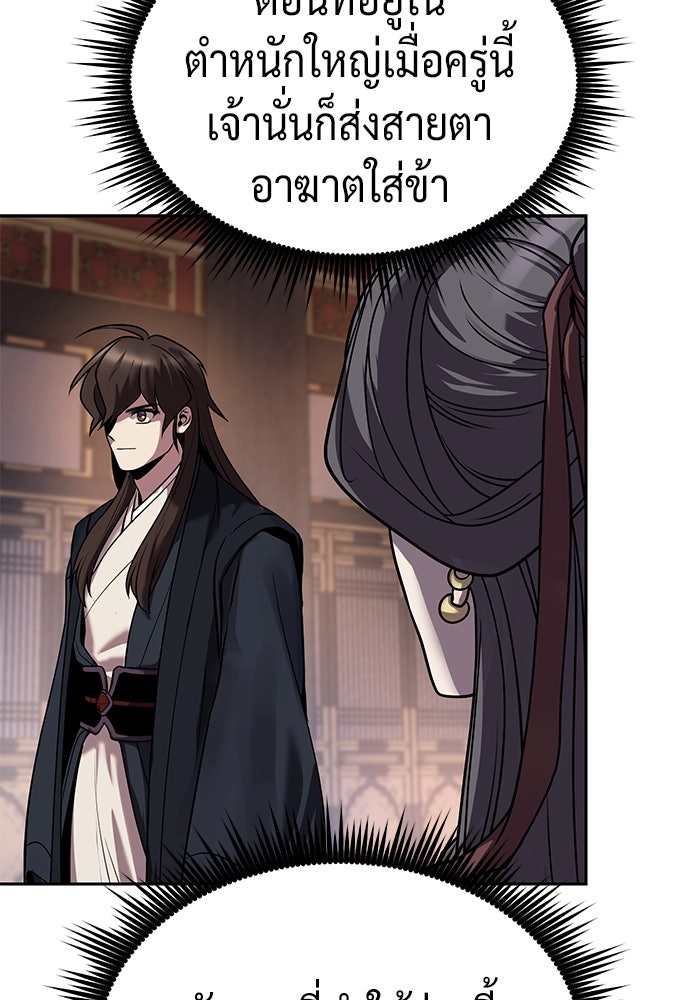 ตำนานการเกิดใหม่ในลัทธิมาร - หน้า 35