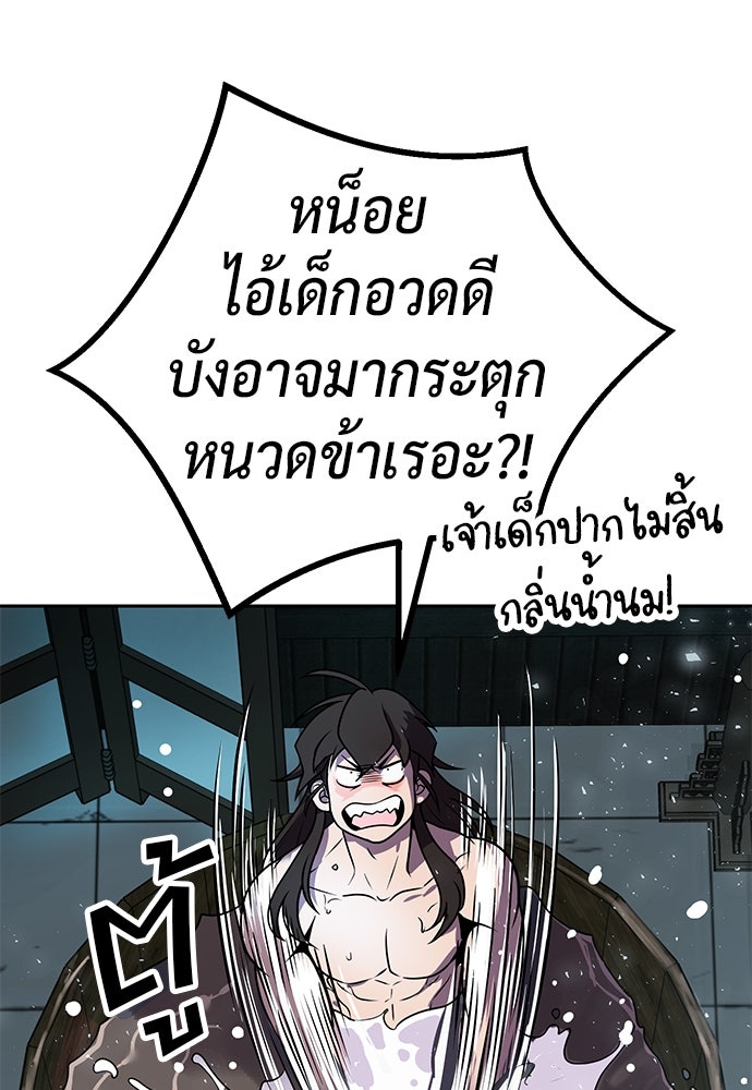 ตำนานการเกิดใหม่ในลัทธิมาร - หน้า 38