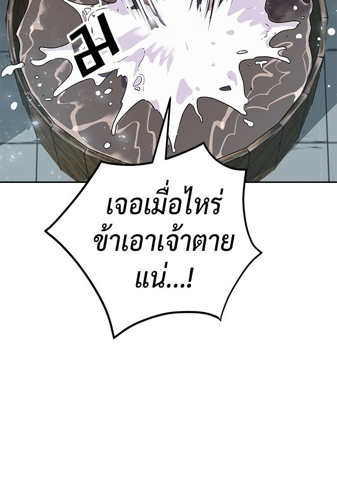 ตำนานการเกิดใหม่ในลัทธิมาร - หน้า 39
