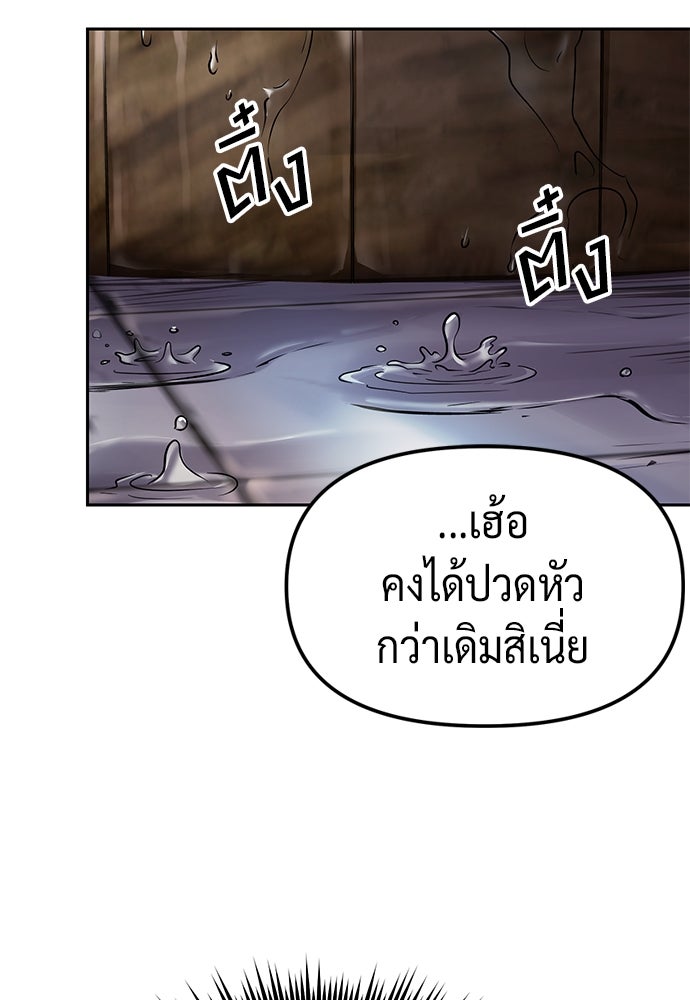 ตำนานการเกิดใหม่ในลัทธิมาร - หน้า 40