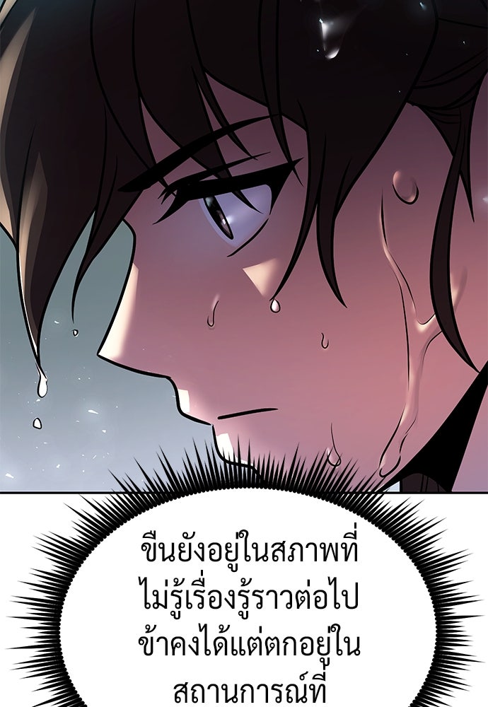 ตำนานการเกิดใหม่ในลัทธิมาร - หน้า 43