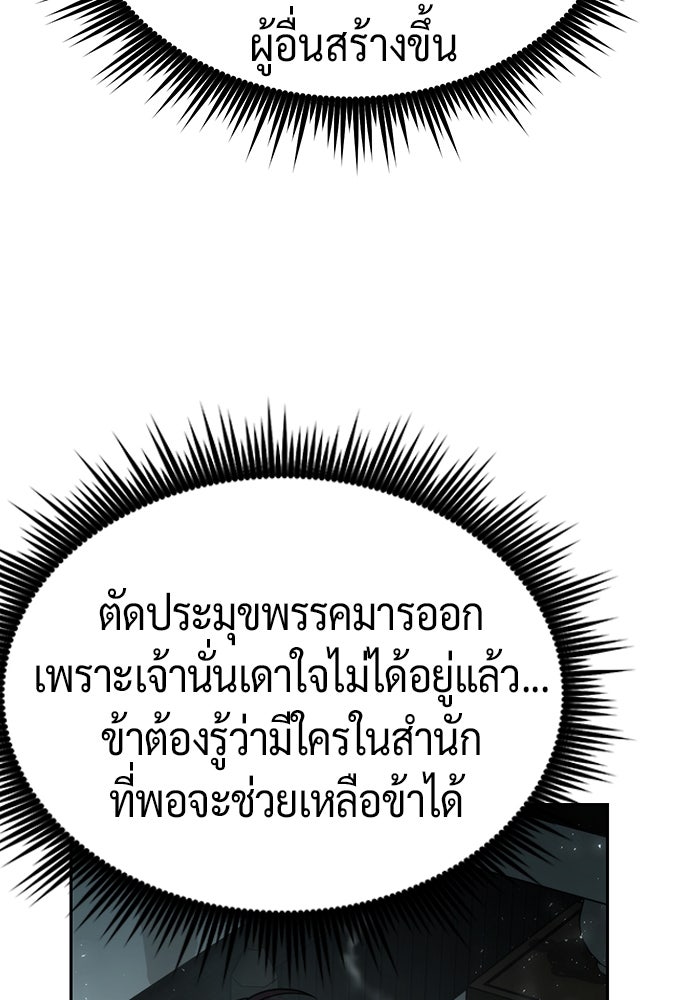 ตำนานการเกิดใหม่ในลัทธิมาร - หน้า 44