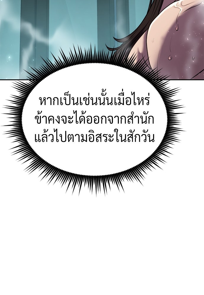 ตำนานการเกิดใหม่ในลัทธิมาร - หน้า 47