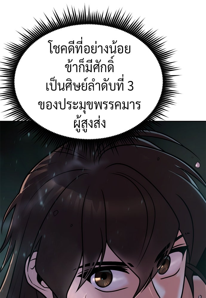 ตำนานการเกิดใหม่ในลัทธิมาร - หน้า 48