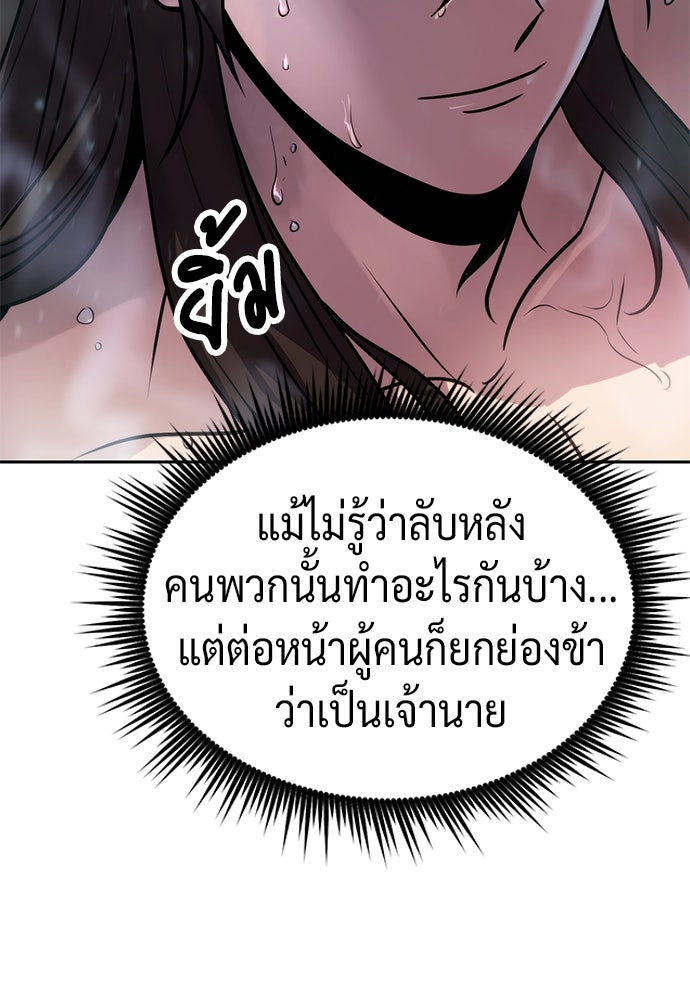 ตำนานการเกิดใหม่ในลัทธิมาร - หน้า 49