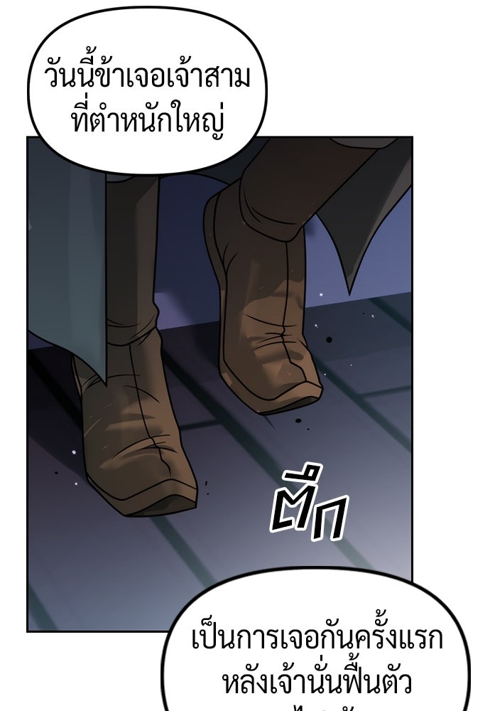 ตำนานการเกิดใหม่ในลัทธิมาร - หน้า 69