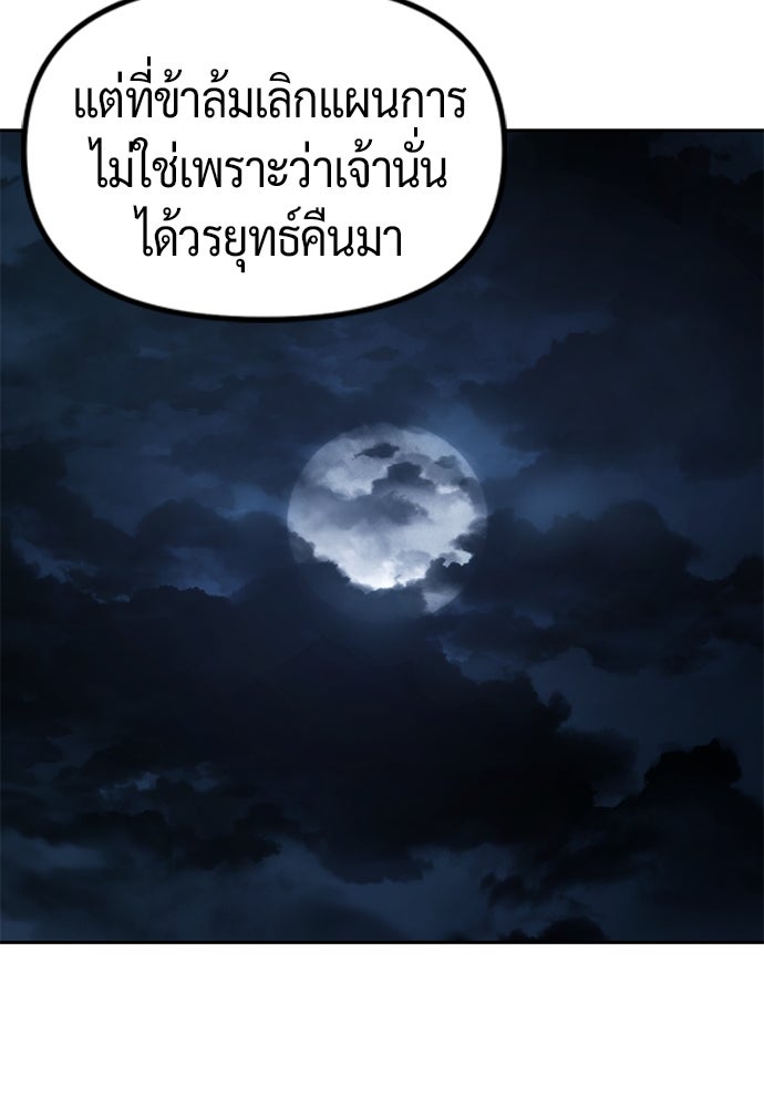 ตำนานการเกิดใหม่ในลัทธิมาร - หน้า 72