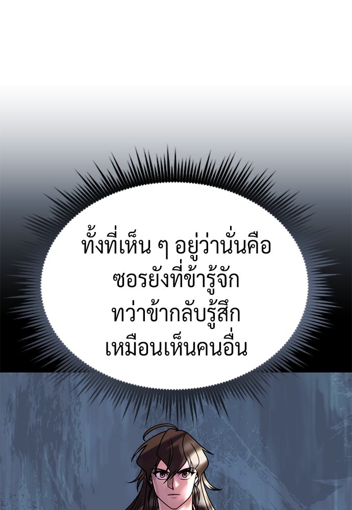 ตำนานการเกิดใหม่ในลัทธิมาร - หน้า 73