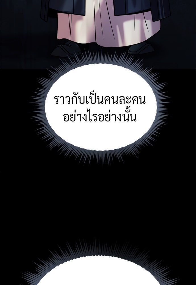 ตำนานการเกิดใหม่ในลัทธิมาร - หน้า 75