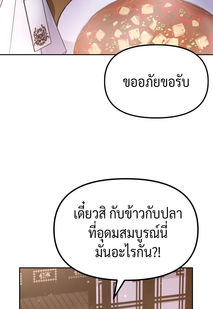 ตำนานการเกิดใหม่ในลัทธิมาร - หน้า 90