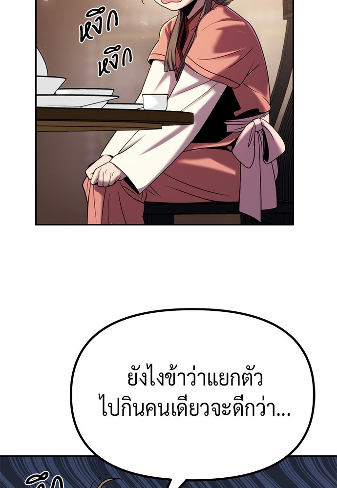 ตำนานการเกิดใหม่ในลัทธิมาร - หน้า 94