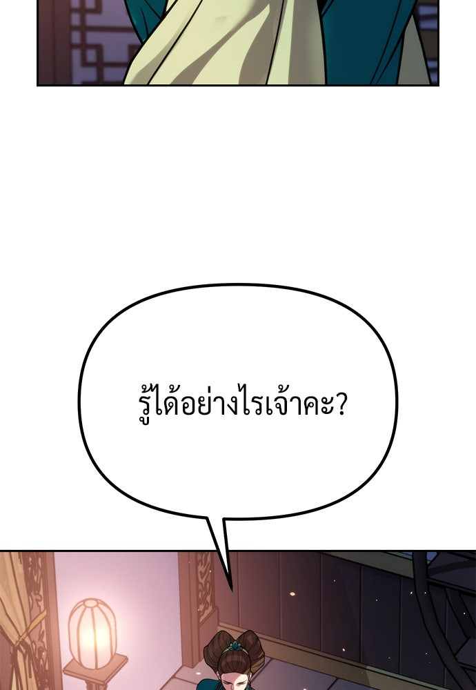 ตำนานการเกิดใหม่ในลัทธิมาร - หน้า 124