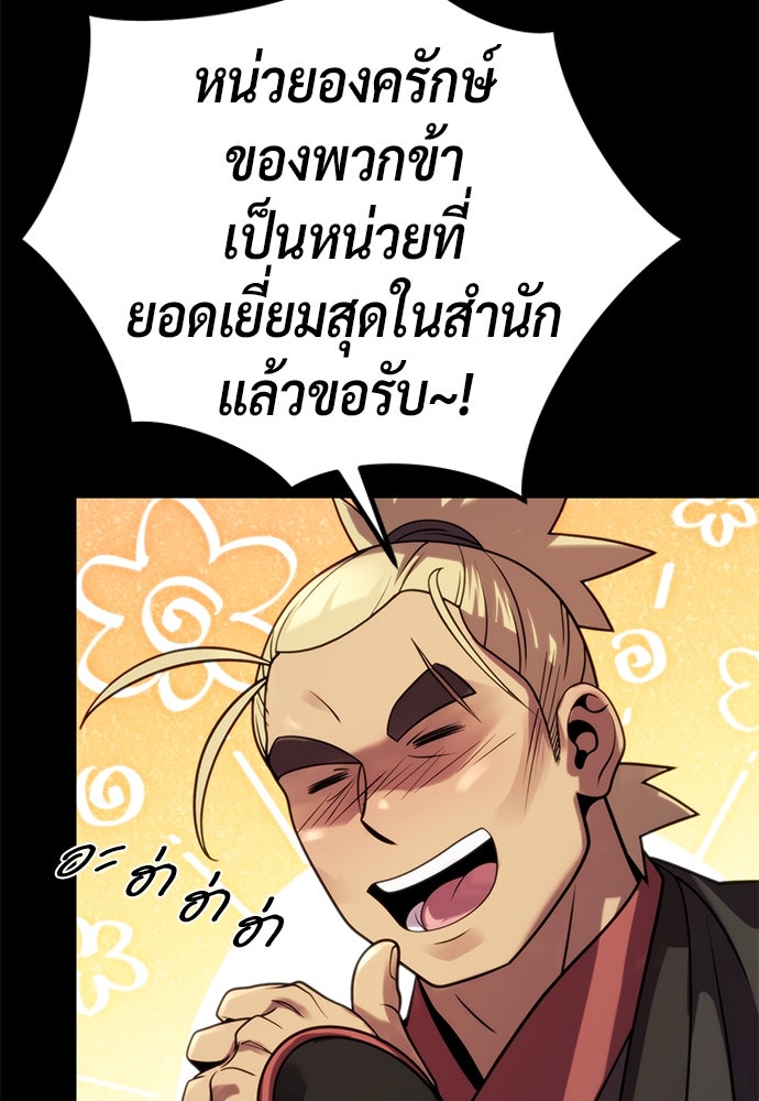 ตำนานการเกิดใหม่ในลัทธิมาร - หน้า 22
