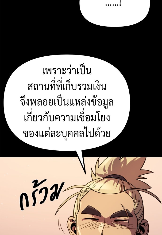 ตำนานการเกิดใหม่ในลัทธิมาร - หน้า 29