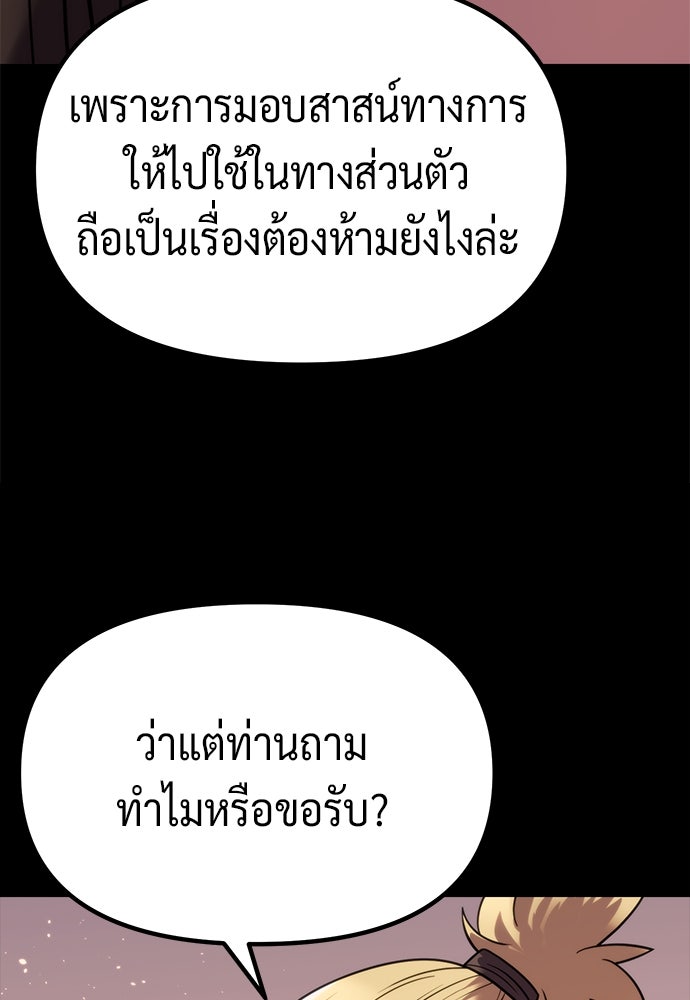 ตำนานการเกิดใหม่ในลัทธิมาร - หน้า 32