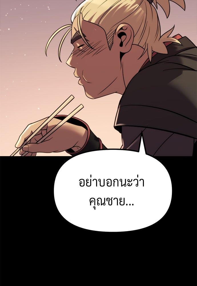 ตำนานการเกิดใหม่ในลัทธิมาร - หน้า 33