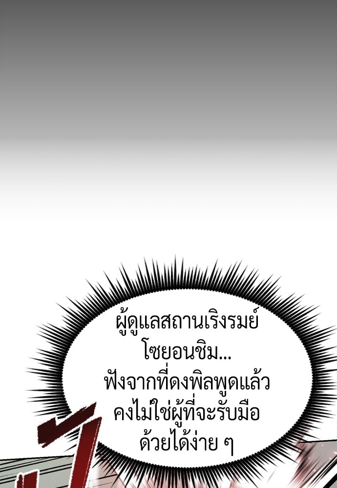 ตำนานการเกิดใหม่ในลัทธิมาร - หน้า 36