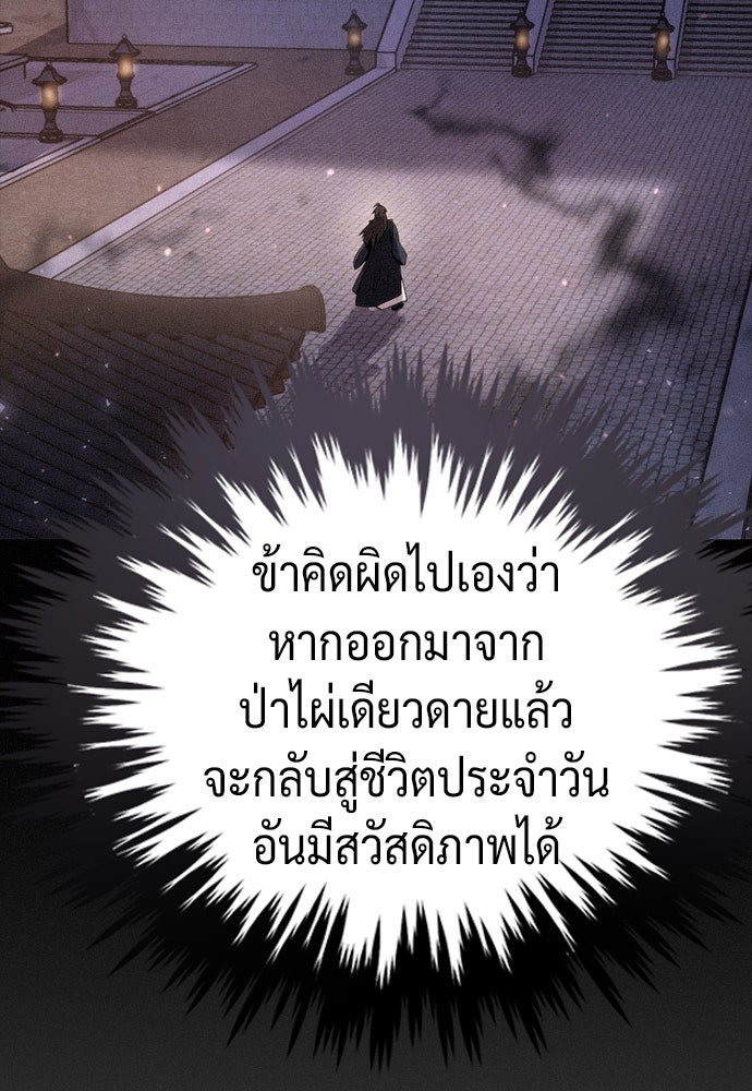 ตำนานการเกิดใหม่ในลัทธิมาร - หน้า 41