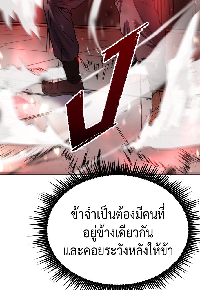 ตำนานการเกิดใหม่ในลัทธิมาร - หน้า 45